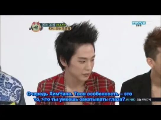 Weekly Idol (2012.08.22) – B.A.P [РУСС. САБ]