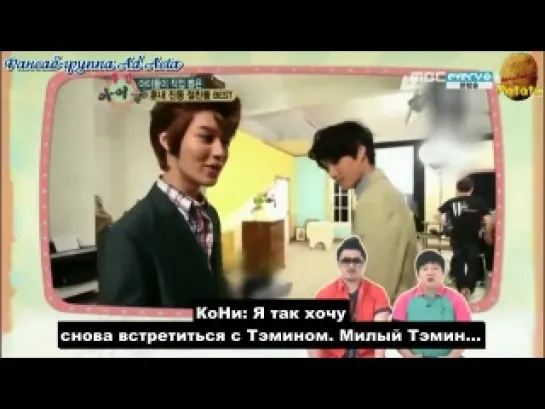 Weekly Idol - Taemin & Kai (Best friendship) [РУСС. САБ]