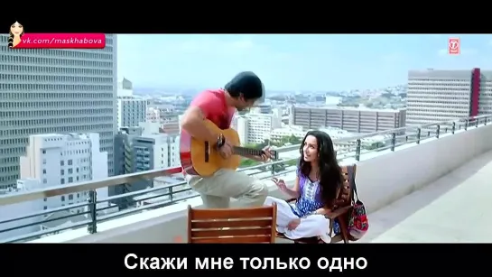 Aashiqui 2 - Chahun Main Ya Na (русские субтитры)