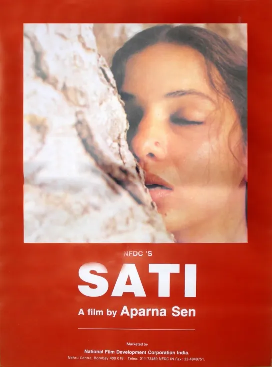 Сати / Sati (1989)- Шабана Азми в главной роли!