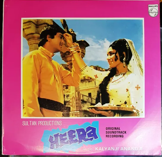 Хира/Heera (1973)- Сунил Датт, Аша Парекх, Шатругхан Синха и Фарида Джалал