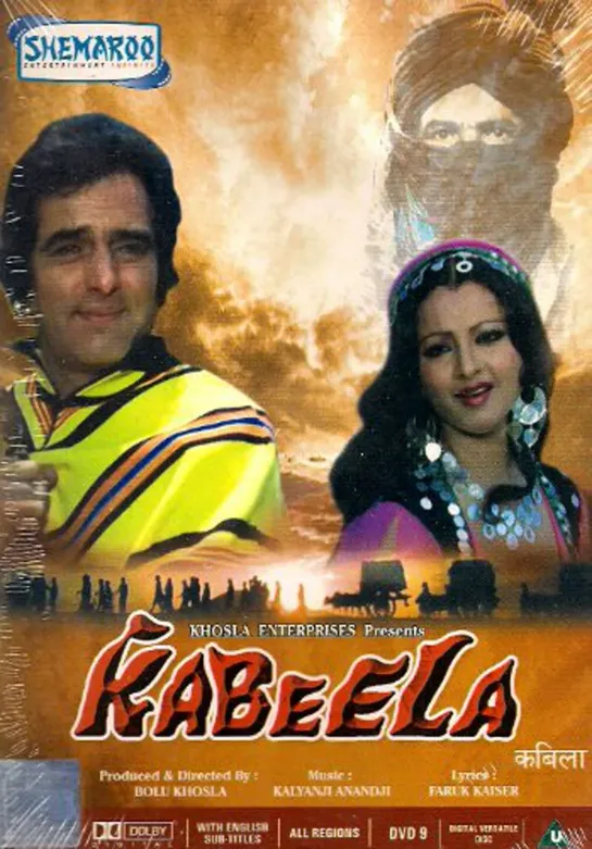 Цыганская любовь / Клан / Kabeela (1976)- Фероз Кхан и Рекха