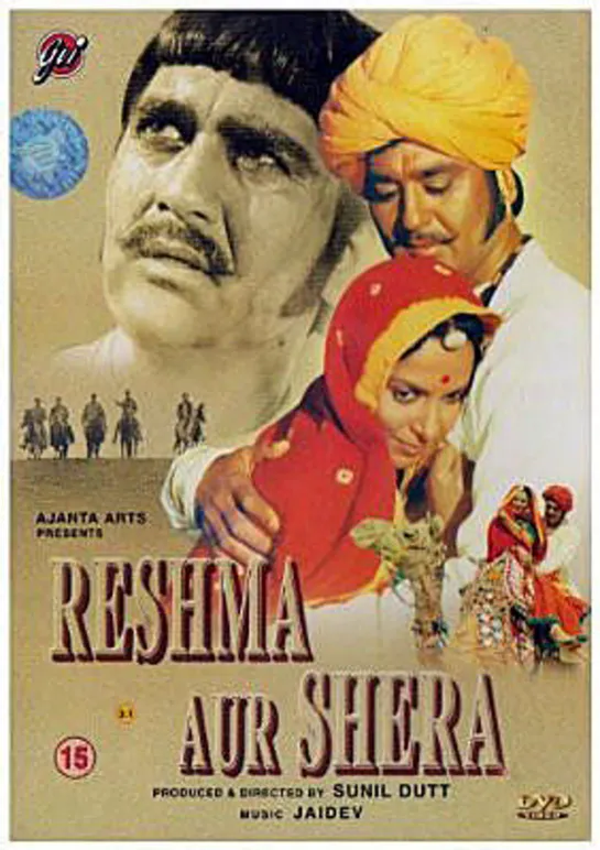 Решма и Шера / Reshma Aur Shera (1971)- Вахида Рехман и Сунил Датт