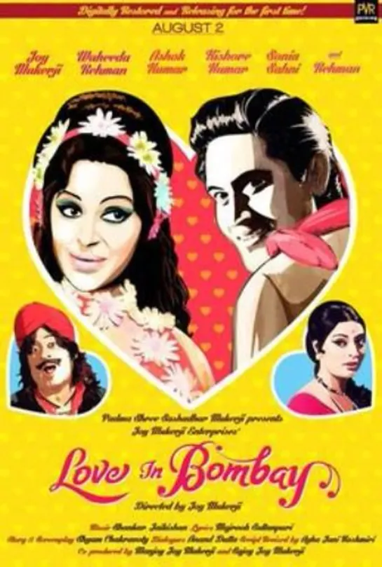 Любовь в Бомбее / Love in Bombay (1974)- Джой Мукхерджи и Вахида Рехман