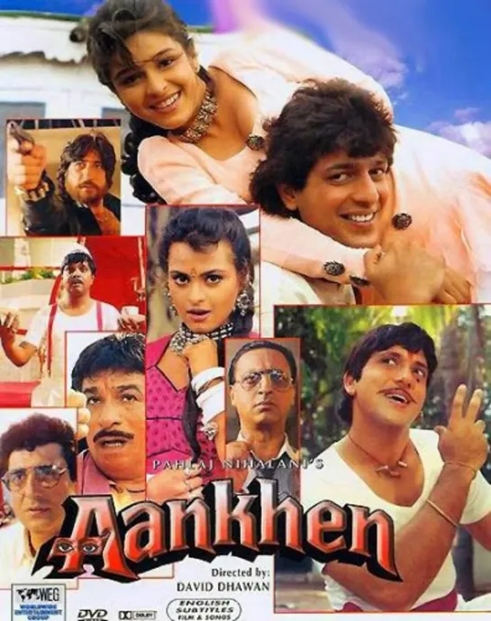 Афера / Aankhen (1993)- Радж Баббар и другие