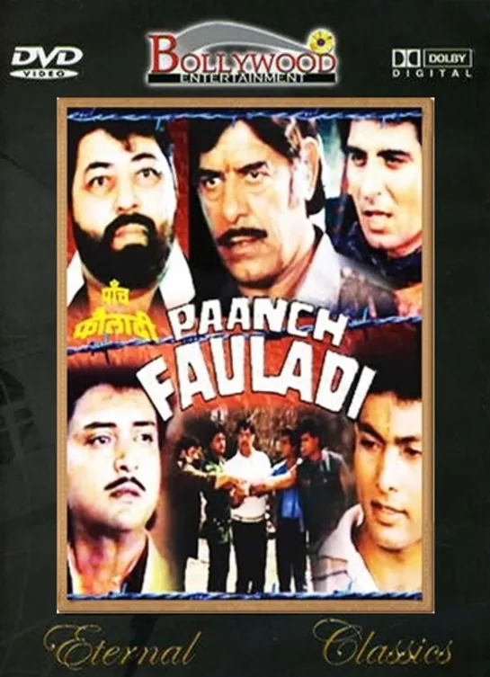 Неудержимые / Paanch Fauladi (1988)- Радж Баббар в главной роли!!!