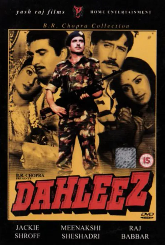 Долг / Dahleez (1986)- Радж Баббар, Минакши Шешадри и Джеки Шрофф