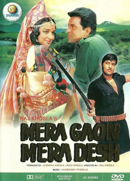 Моя деревня - моя страна / Mera gaon mera desh (1971)- Дхармендра, Аша Парекх и Винод Кханна