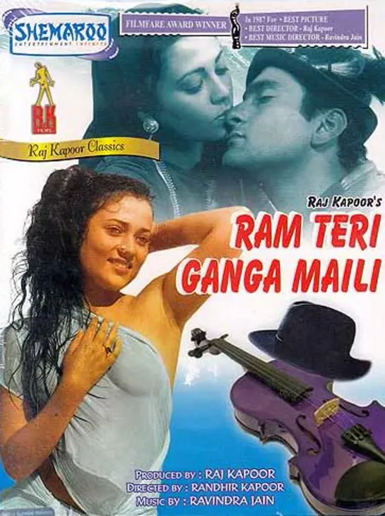 Ганг, твои воды замутились / Ram Teri Ganga Maili (1985)- Мандакини и Раджив Капур