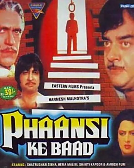 Час суда / Phaansi Ke Baad (1985)- Шатругхан Синха в главной роли!