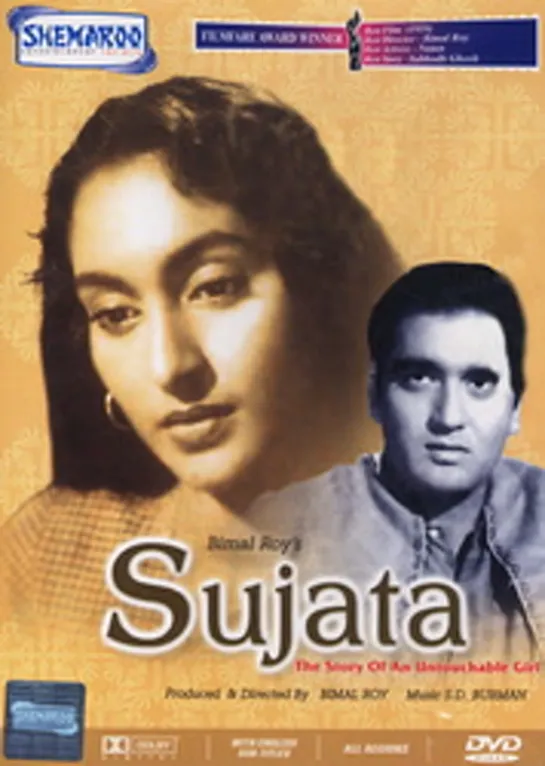 Неприкасаемая / Sujata (1959)- в главной роли Нутан!