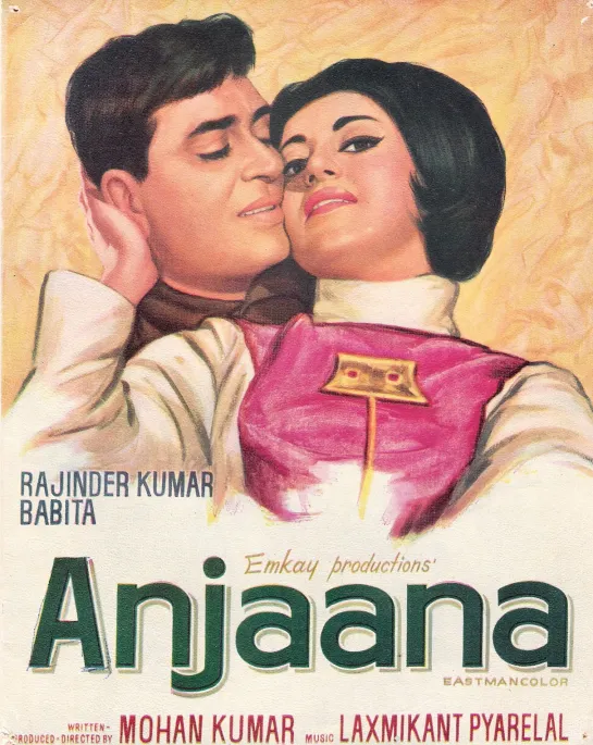 Анджана / Anjaana (1969)- Бабита и Раджендра Кумар