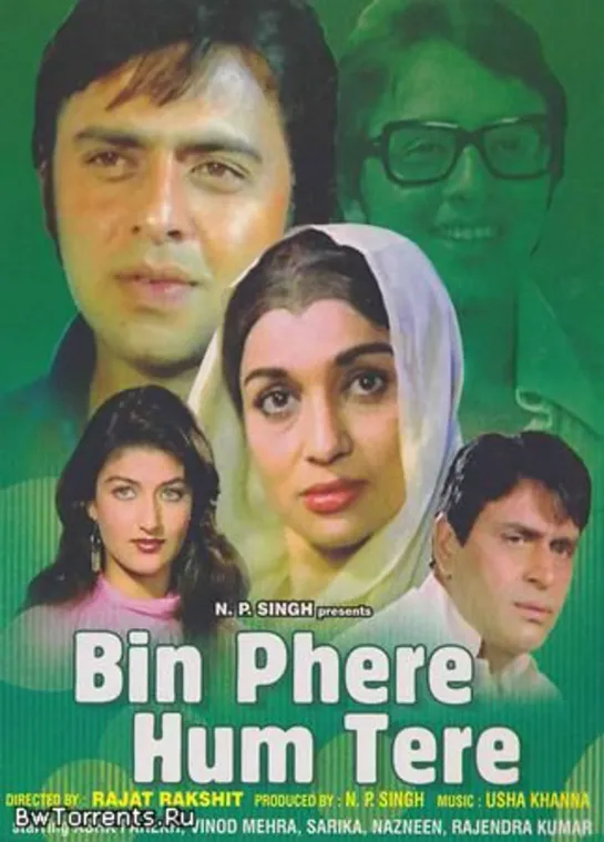 Твоя навеки / Bin Phere Hum Tere (1979)- Аша Парекх и Раджендра Кумар