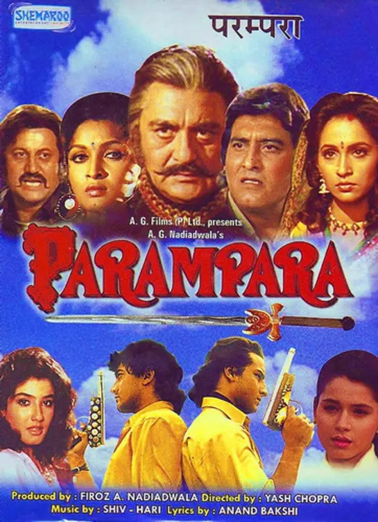 Неписаный закон / Parampara (1993)- Сунил Датт, Винод Кханна, Амир Кхан и Саиф Али Кхан