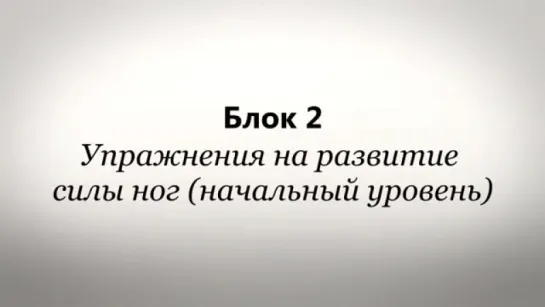 Упражнения для увеличения взрывной силы