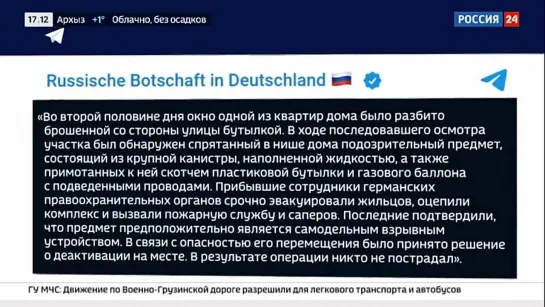 НОВОСТИ. БЕРЛИН 8 И 9 МАЯ ОРДНУНГ МУСС ЗАЙН, НО РУСОФОБИЮ НИКТО НЕ ОТМЕНЯЛ.