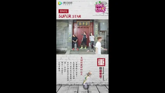 170705 Luhan @ Date Super Star Weibo Update