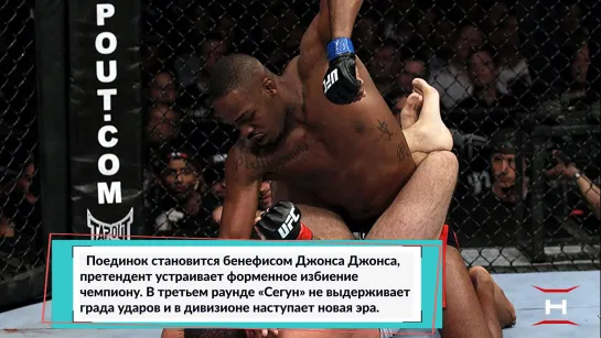 Где были современные чемпионы UFC, когда Джон Джонс завоевал свой первый пояс?!