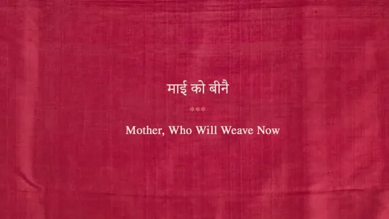 Mother, who will weave now (2022) dir. Amit Dutta