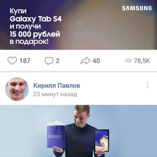 Получи подарок от Samsung