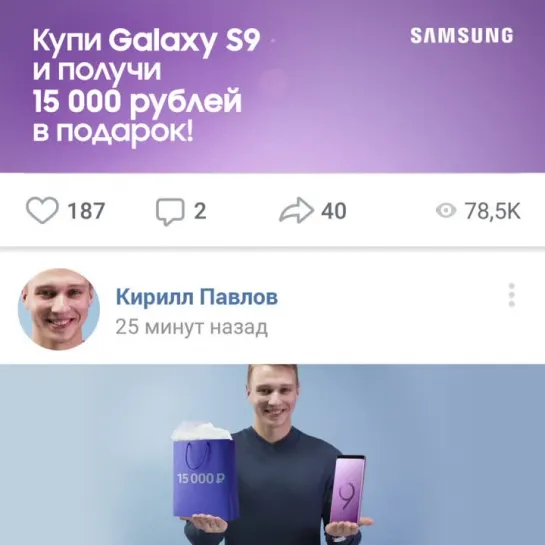 Получи подарок от Samsung!