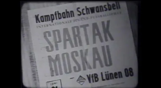 1964. Юношеская команда "Спартак" Москва в Германии