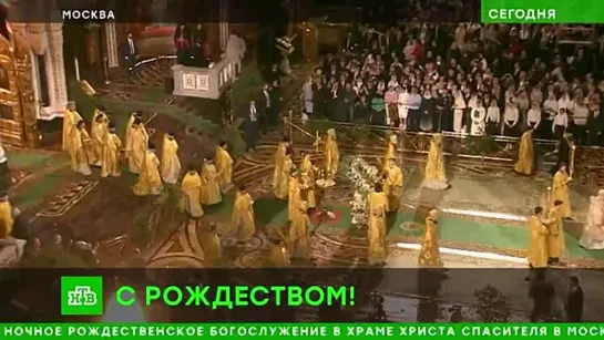 ПРАВОСЛАВНЫЕ ВЕРУЮЩИЕ ОТМЕЧАЮТ РОЖДЕСТВО.