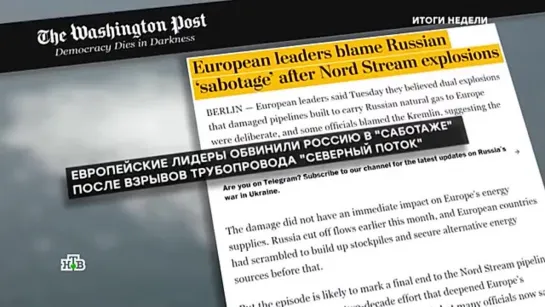 НА ЗАПАДЕ ВЫСМЕЯЛИ ВЕРСИЮ, ЧТО РОССИЯ САМА ПОДОРВАЛА НИТКИ «СЕВЕРНЫХ ПОТОКОВ»