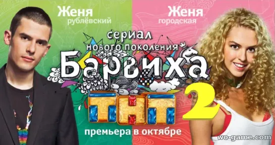 "Барвиха", 2 сезон, 1-15 серии из 15, драма, мелодрама, комедия, Россия, 2011