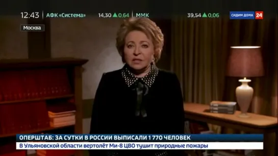 ВАЛЕНТИНА МАТВИЕНКО ПРОЧИТАЛА СТИХ «РЕКВИЕМ» РОБЕРТА РОЖДЕСТВЕНСКОГО - РОССИЯ 24