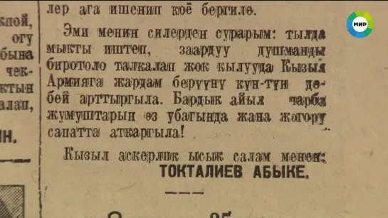 ПАМЯТЬ СЕРДЦА: КЫРГЫЗСКИЙ ДЕПУТАТ РАССКАЗАЛ О ПОДВИГЕ СВОЕГО ДЕДА – СНАЙПЕРА АБЫКЕЯ ТОКТАЛИЕВА.