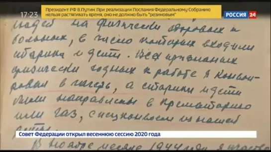 ПОЧЕМУ ПОЛЬША ХОЧЕТ ЗАБЫТЬ ОСВЕНЦИМ: В МОСКВЕ РАСКРЫЛИ НОВЫЕ ДОКУМЕНТЫ ОПЫТОВ НАД ЛЮДЬМИ.