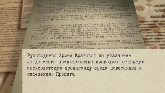 МИНОБОРОНЫ РФ ОПУБЛИКОВАЛО ДОКУМЕНТЫ К 75-ЛЕТИЮ ОСВОБОЖДЕНИЯ ВАРШАВЫ ОТ ФАШИСТОВ.