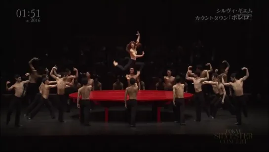 Sylvie Guillem - Bolero @TOKYU SILVESTER CONCERT 20151231