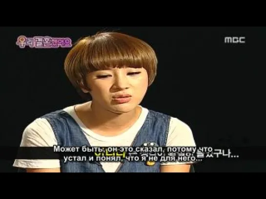 Молодожены / We Got Married- 9