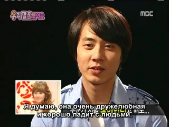 Молодожены / We Got Married- 4