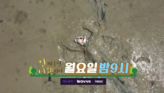 [VID] 230724 "Buddy into the Wild" Preview