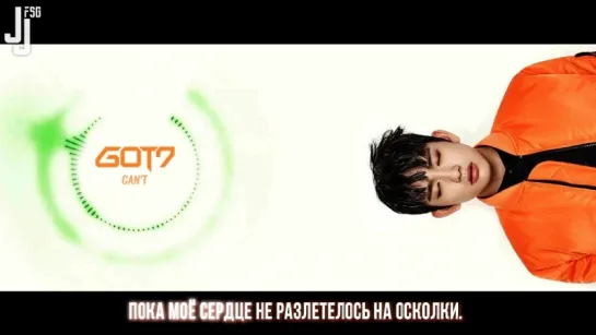 [Flight Log: Departure] GOT7 - Can't [русс. саб]