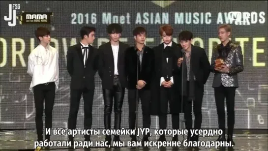 [161202] Победа GOT7 в номинации «Worldwide Favorite Artist» на MAMA [русс. саб]