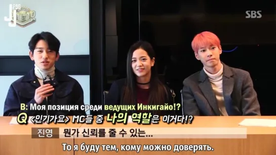 [170203] Первая встреча новых ведущих Инкигайо: Чжинёна, Джису (BlackPink) и Доёна (NCT) [русс. саб]