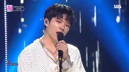 190512 SBS Inkigayo "Rain"