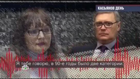 ЧП. Расследование. Касьянов день (01.04.2016)