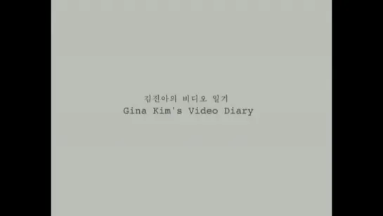 Gina Kim's Video Diary / Kim Gina-eui bidio ilgi (2002) dir. Gina Kim (ENG SUB)