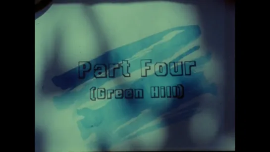 Part IV (Green Hill) (1972) dir. Marjorie Keller