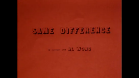 Same Difference (1975) dir. Al Wong [1080p]