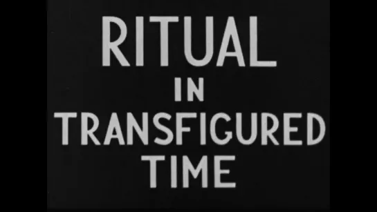 Ритуал в преображенном времени / Ritual in Transfigured Time (1946) dir. Maya Deren [1080p]