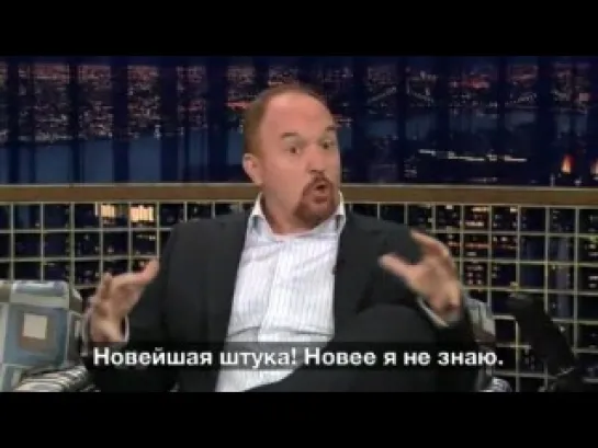 Louis C.K. / Everything is amazing and nobody's happy / Всё восхитительно, но все недовольны / О прогрессе и нытиках