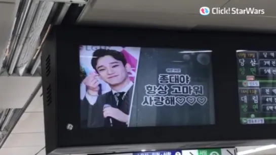 Exo chen, Seoul Subway line 2 signboard support!