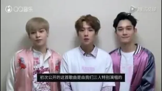 160824 EXO Chen, Xiumin and Baekhyun Greeting Video