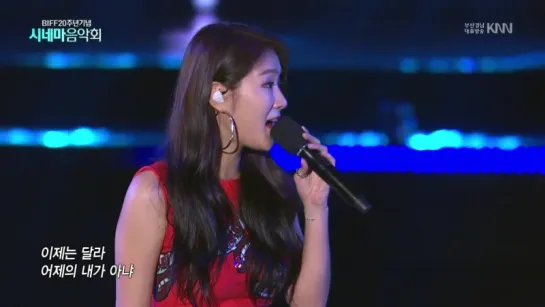 [PERF] 150929 Hyolyn & Soyou - Let It Go @ BIFF 20 Anniversary Concert